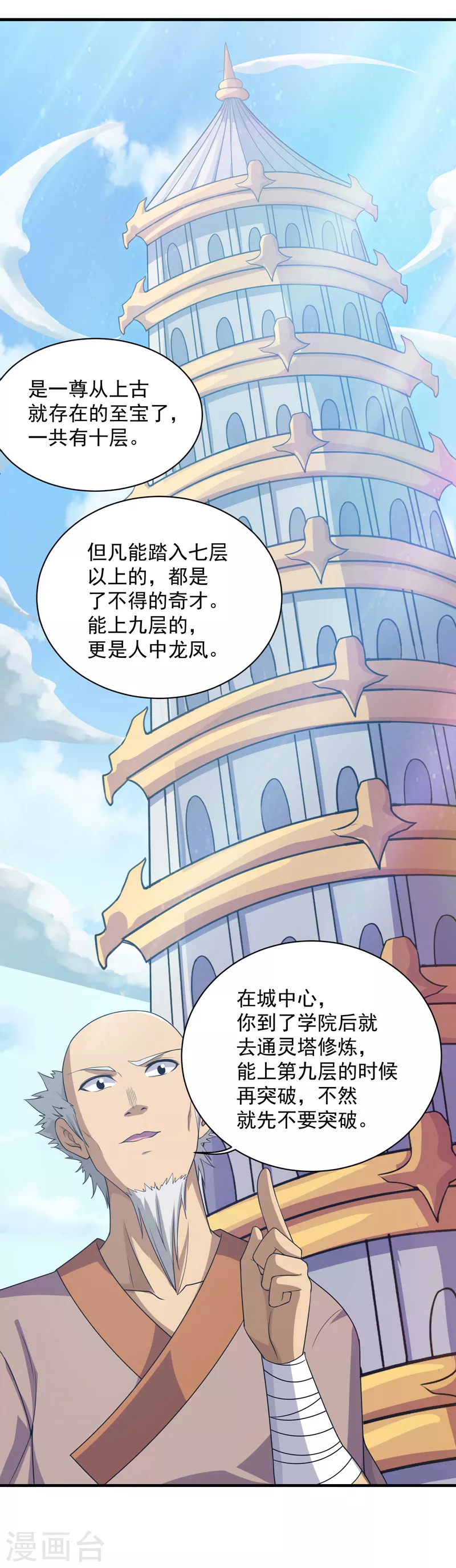 第16话 瘸子爹回来了24
