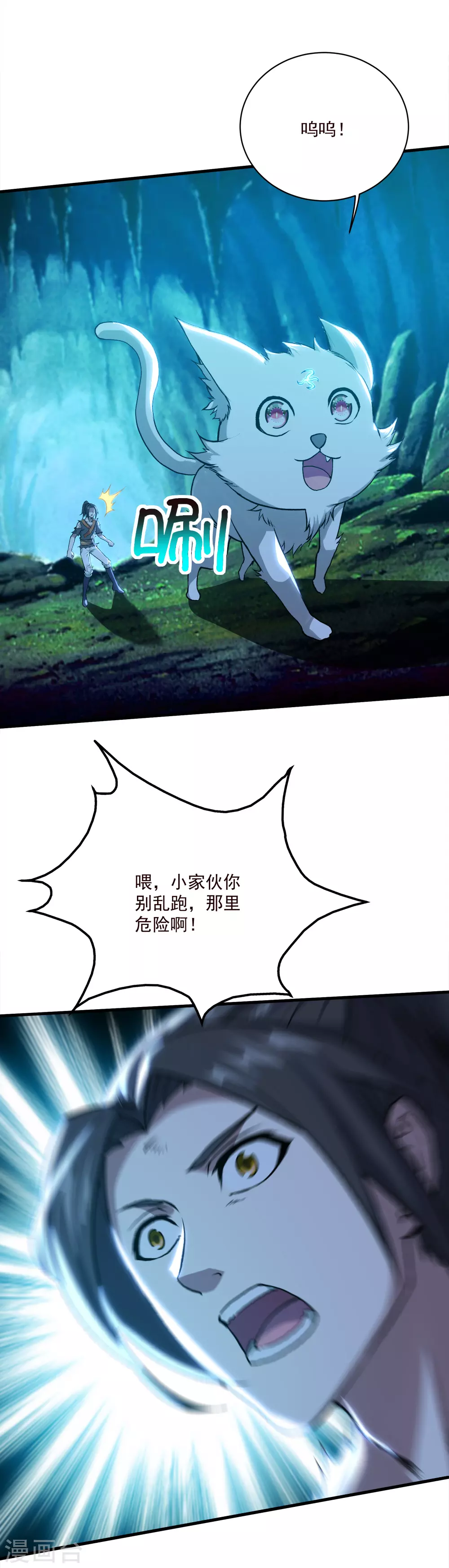 第46话 我感觉有鬼！20