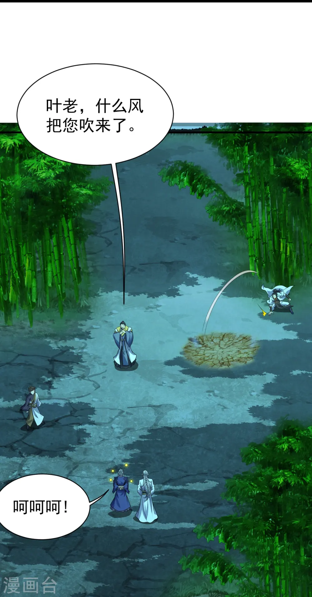 第220话 谁敢动道陵？13
