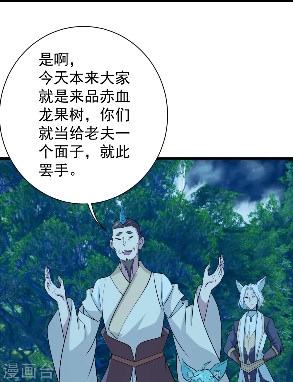 第249话 仙宫!17