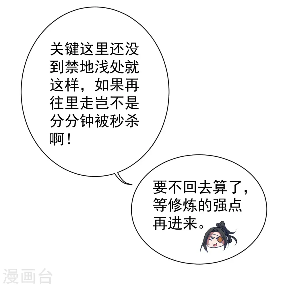 第272话 敢杀武殿的人？27