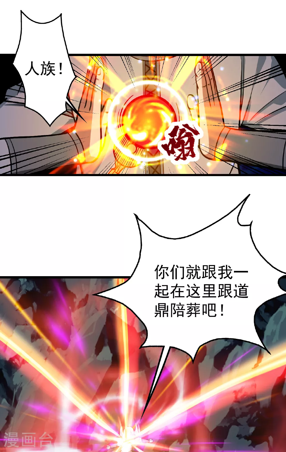 第373话 围剿4