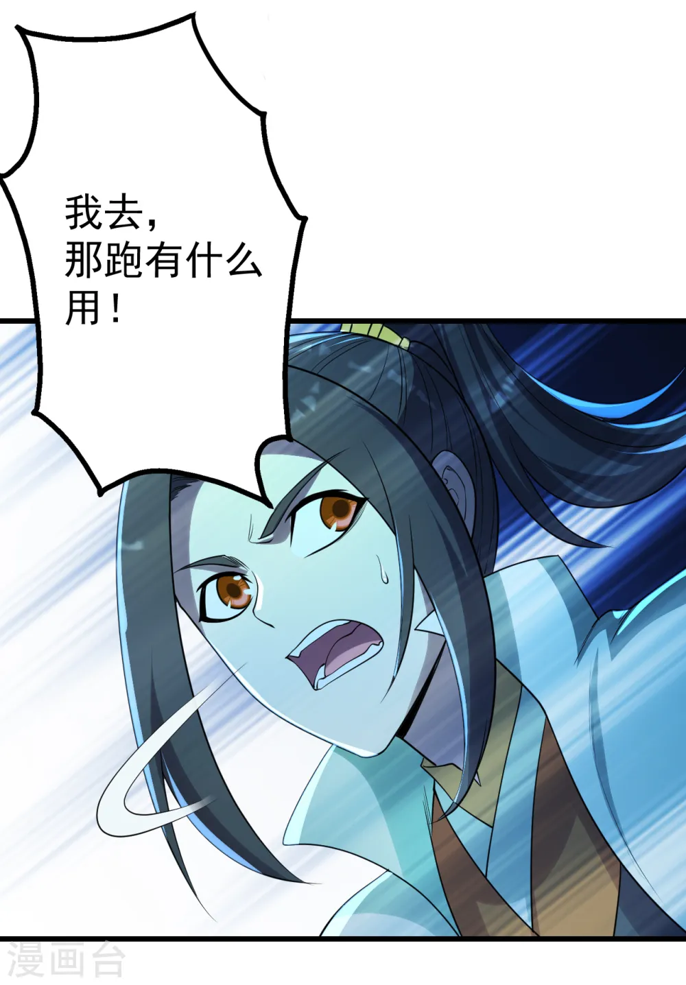 第201话 三角恋！16