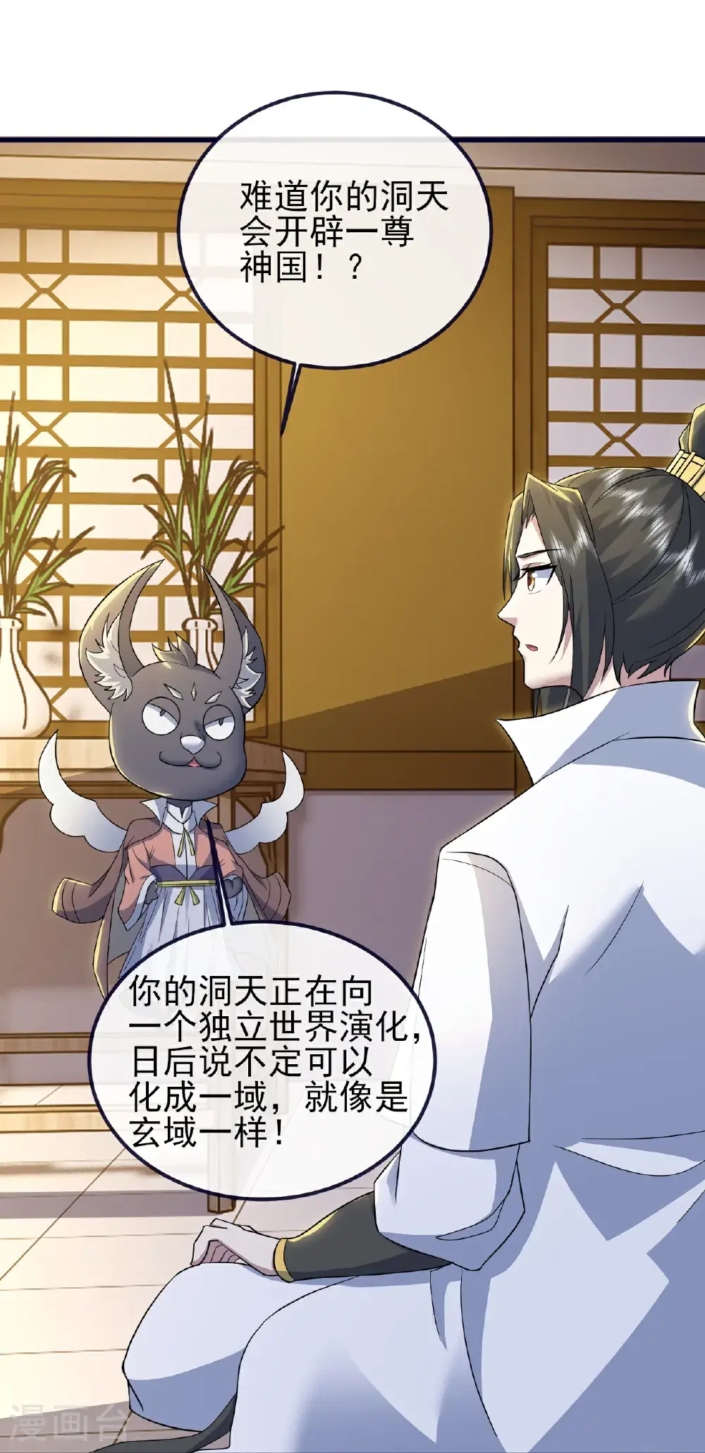第416话 大帝墓穴2