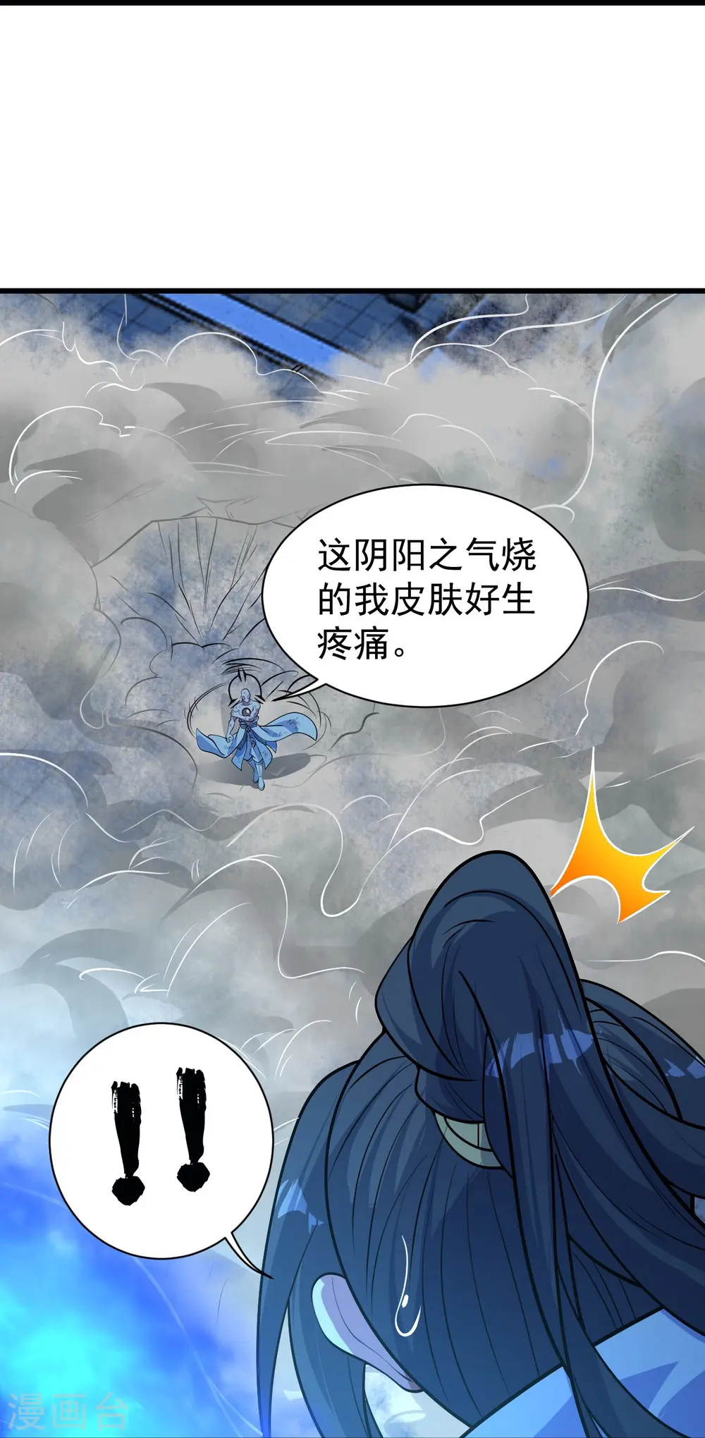 第260话 趁火打劫！10