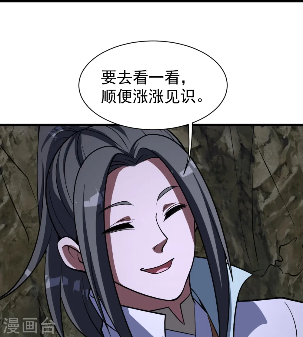 第301话 到达火神山26