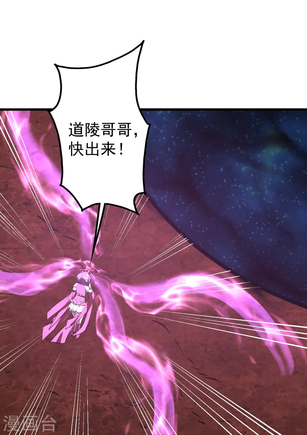 第321话 阴阳道石19