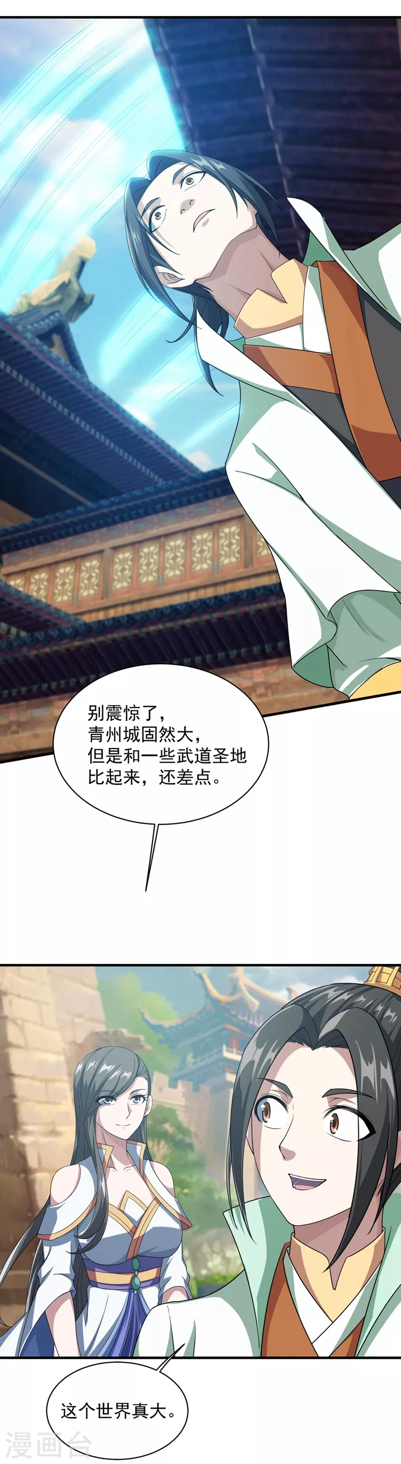 第23话 青州城里都是高手5