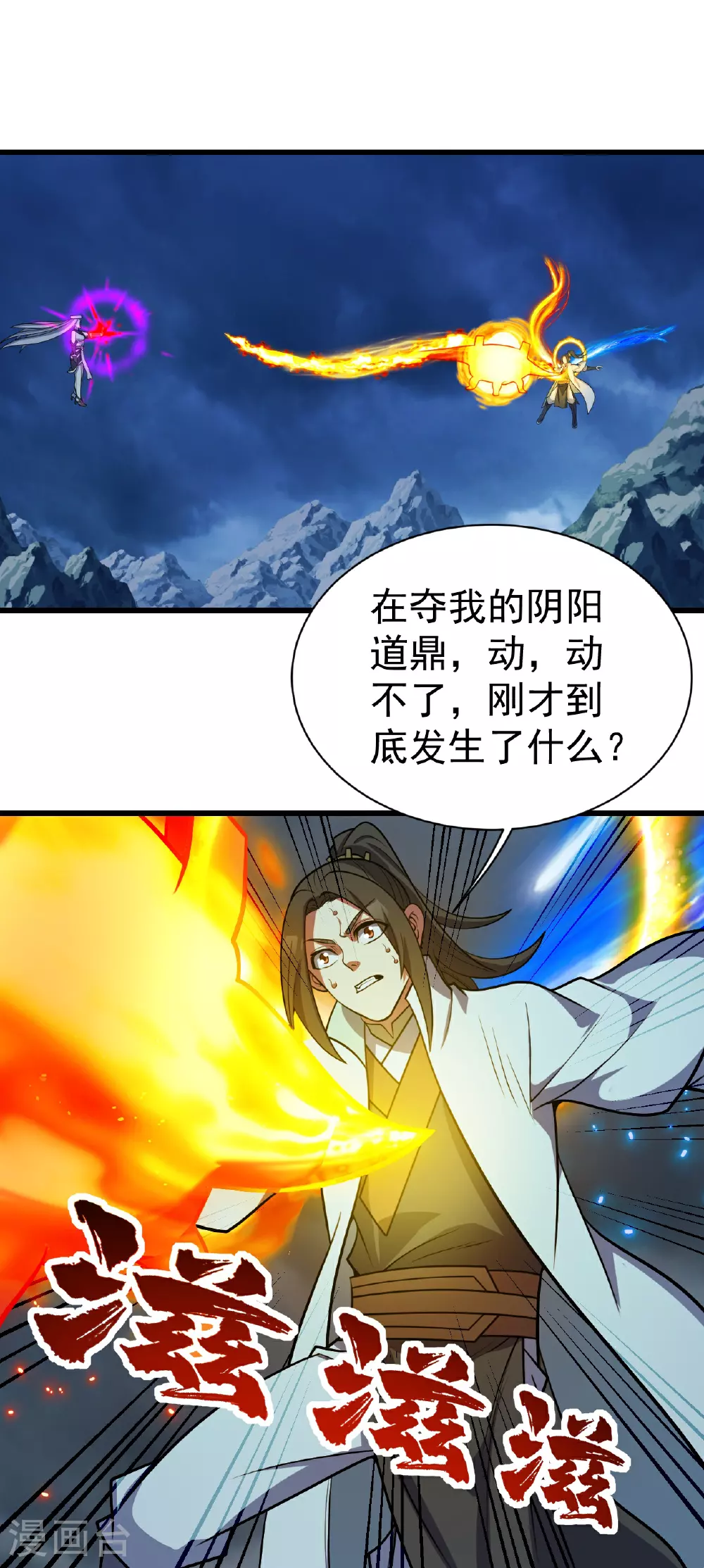第382话 夺鼎8