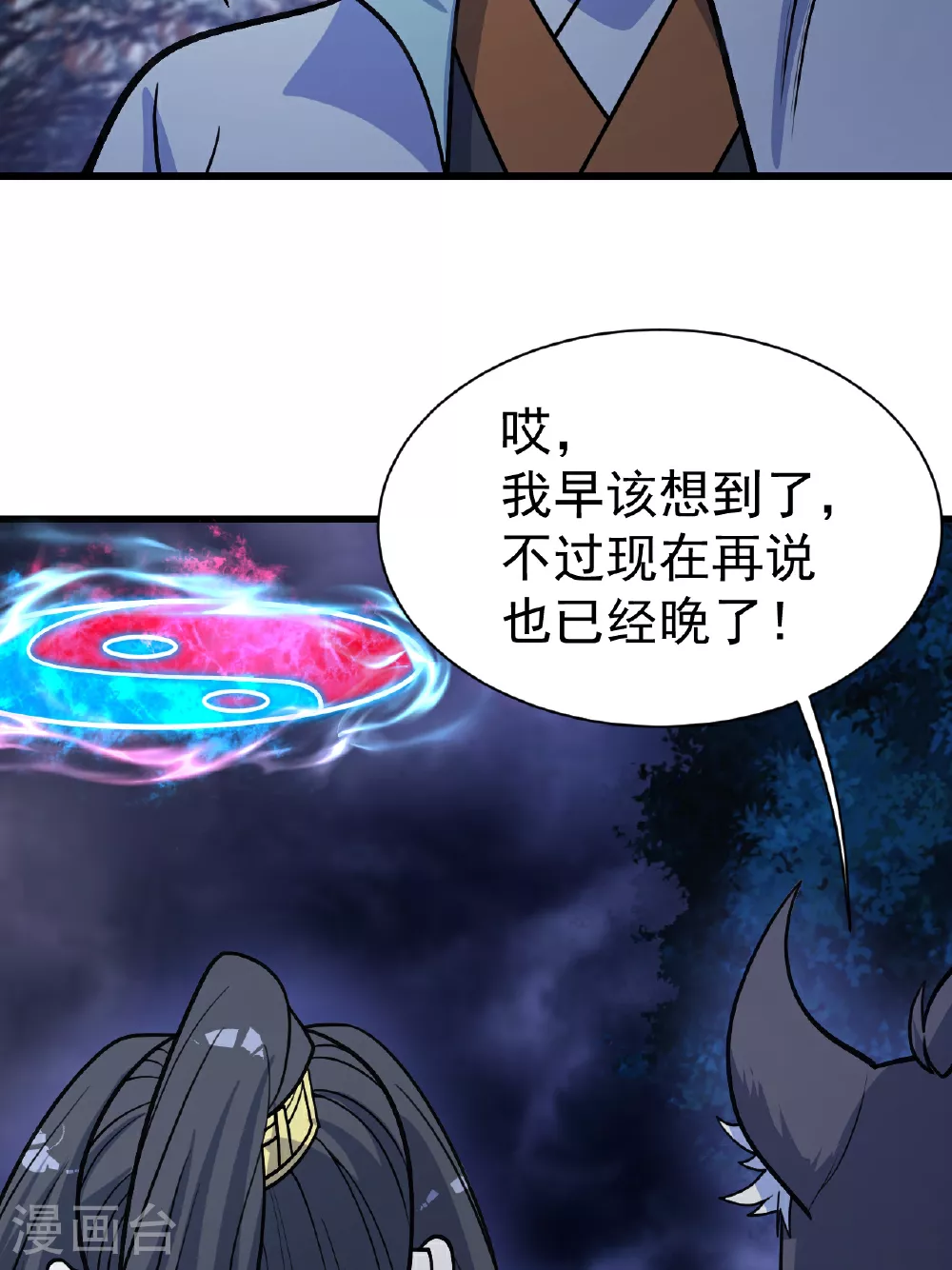 第379话 阴阳古殿13