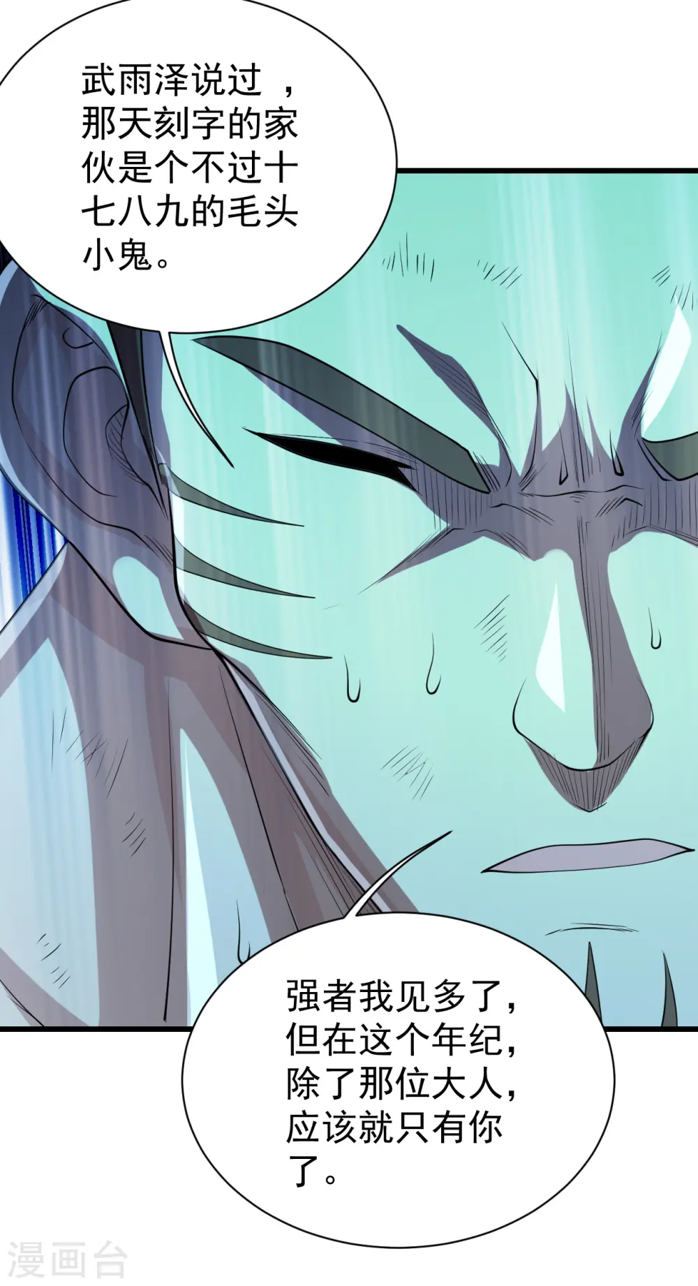 第205话 扒谁的衣服？19