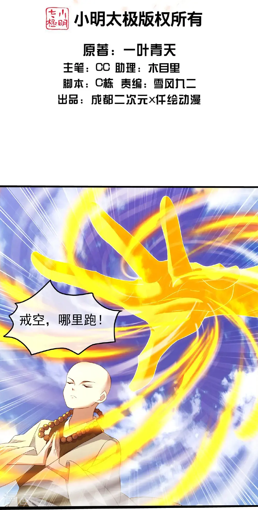 第417话 太古神文1