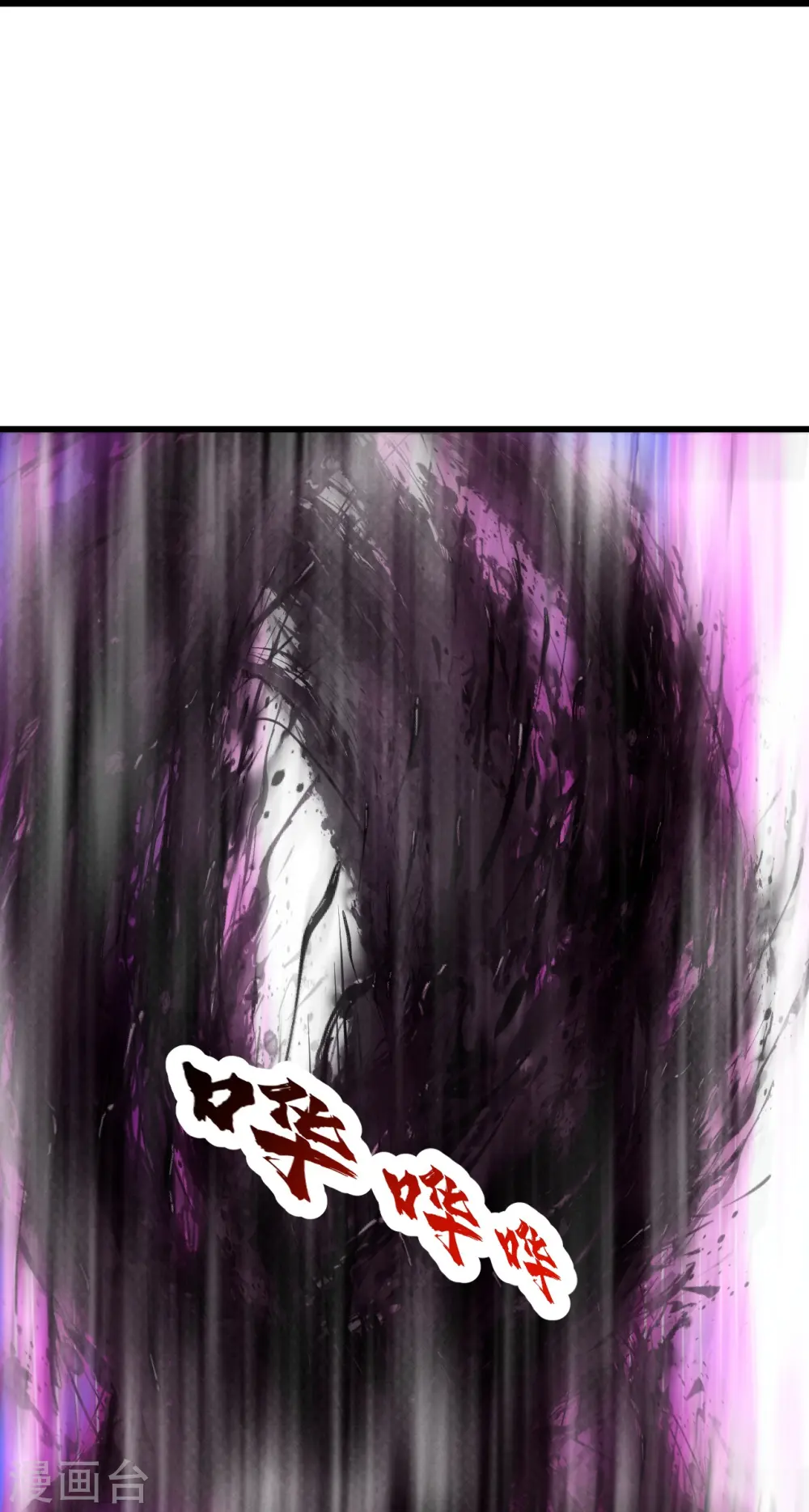 第266话 干瑶的呼喊16