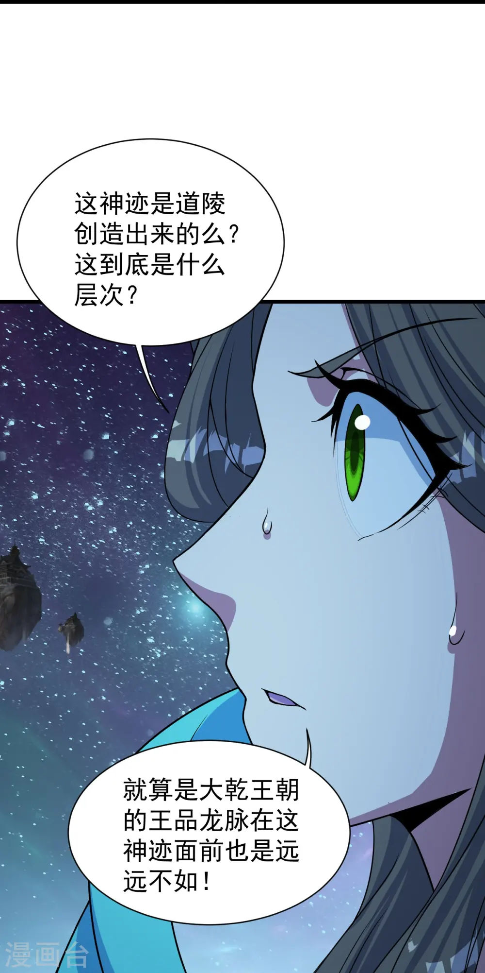 第267话 圣体的威能24