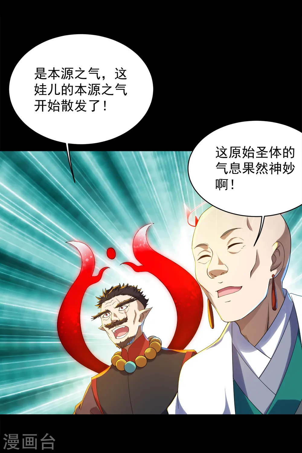 第86话 灵魂穿刺10