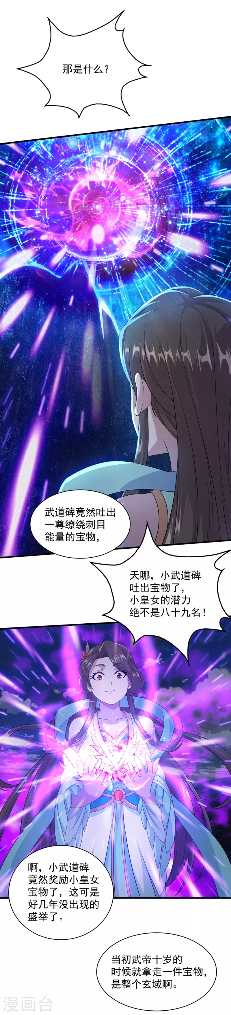第25话 通灵塔修炼6