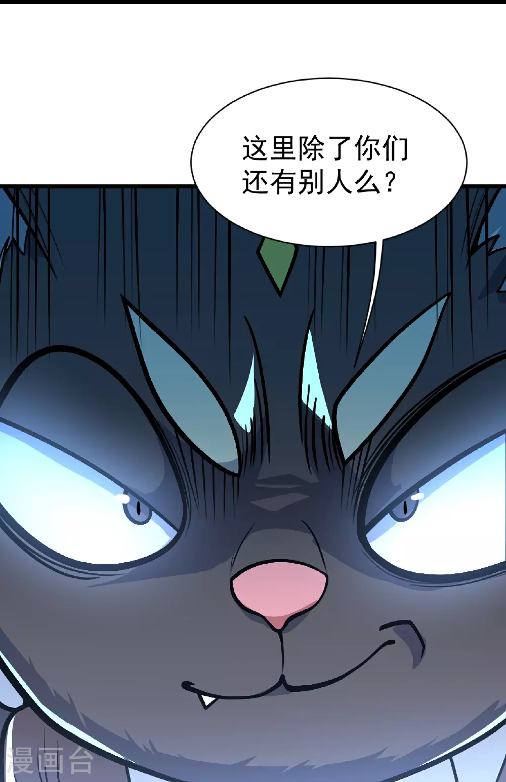 第351话 狂妄的大黑狗2