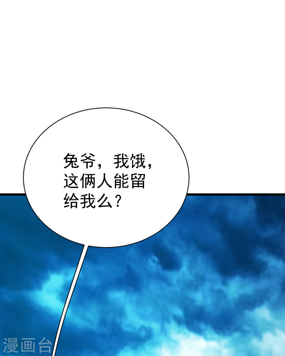 第170话 道陵VS饿童11