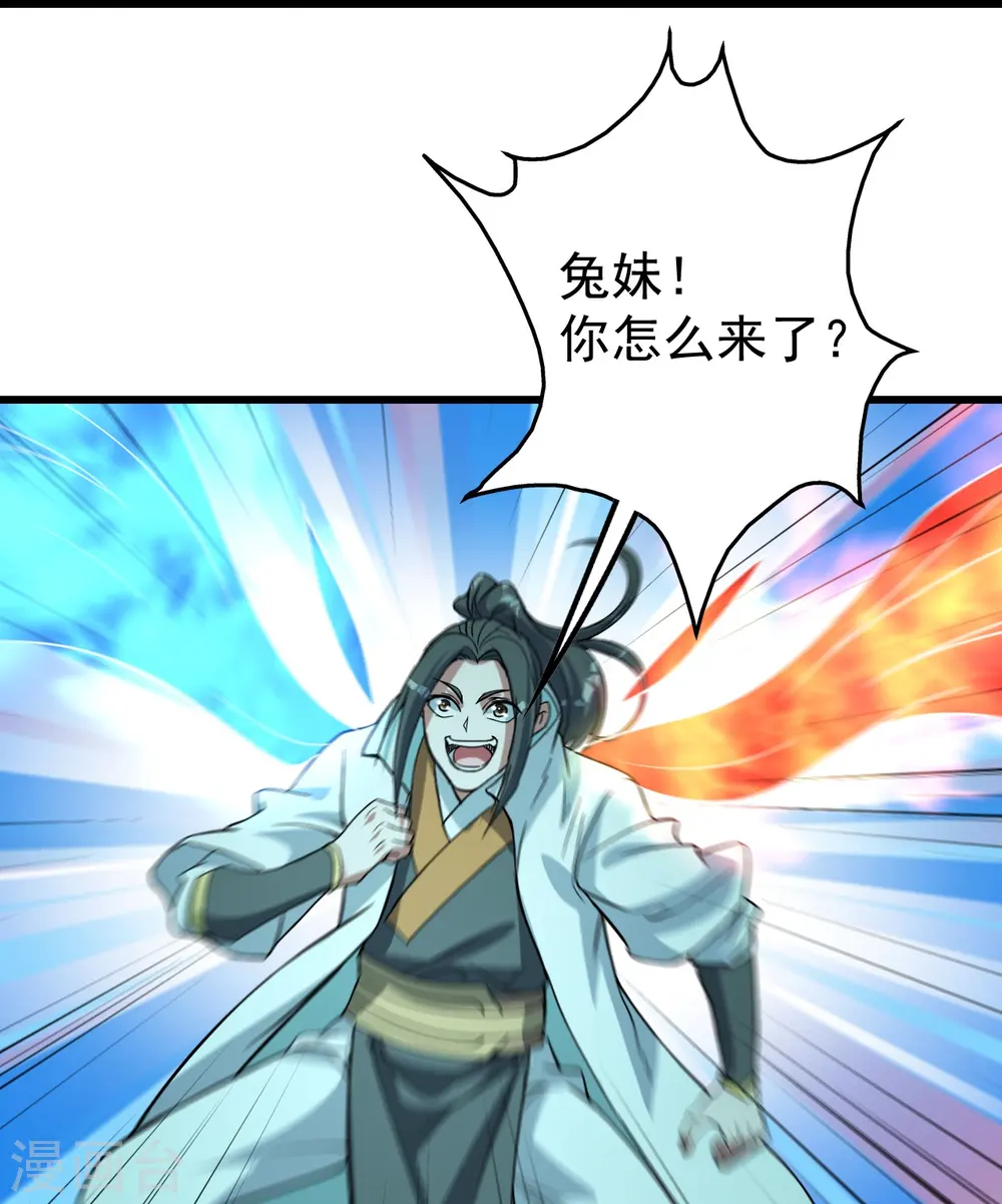 第291话 摇人？14