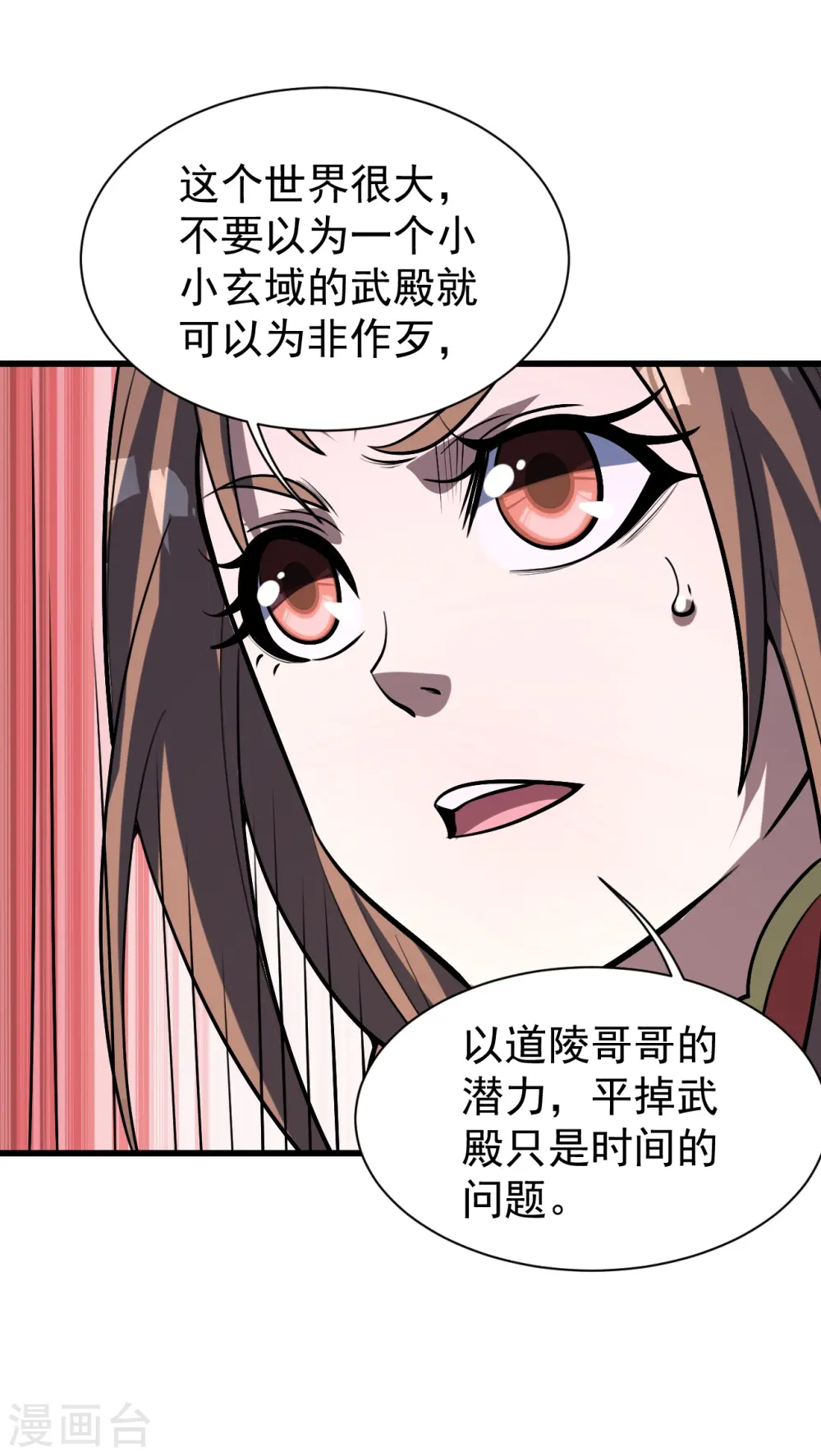 第322话 玄域外的人31