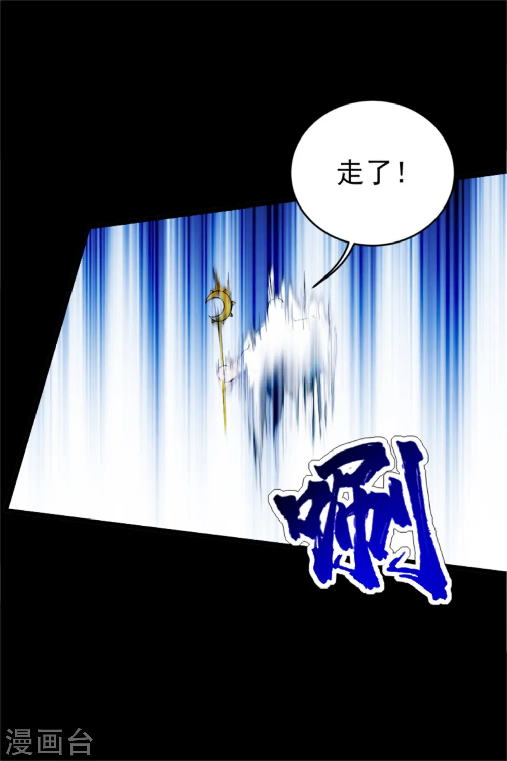 第88话 及时赶到！14