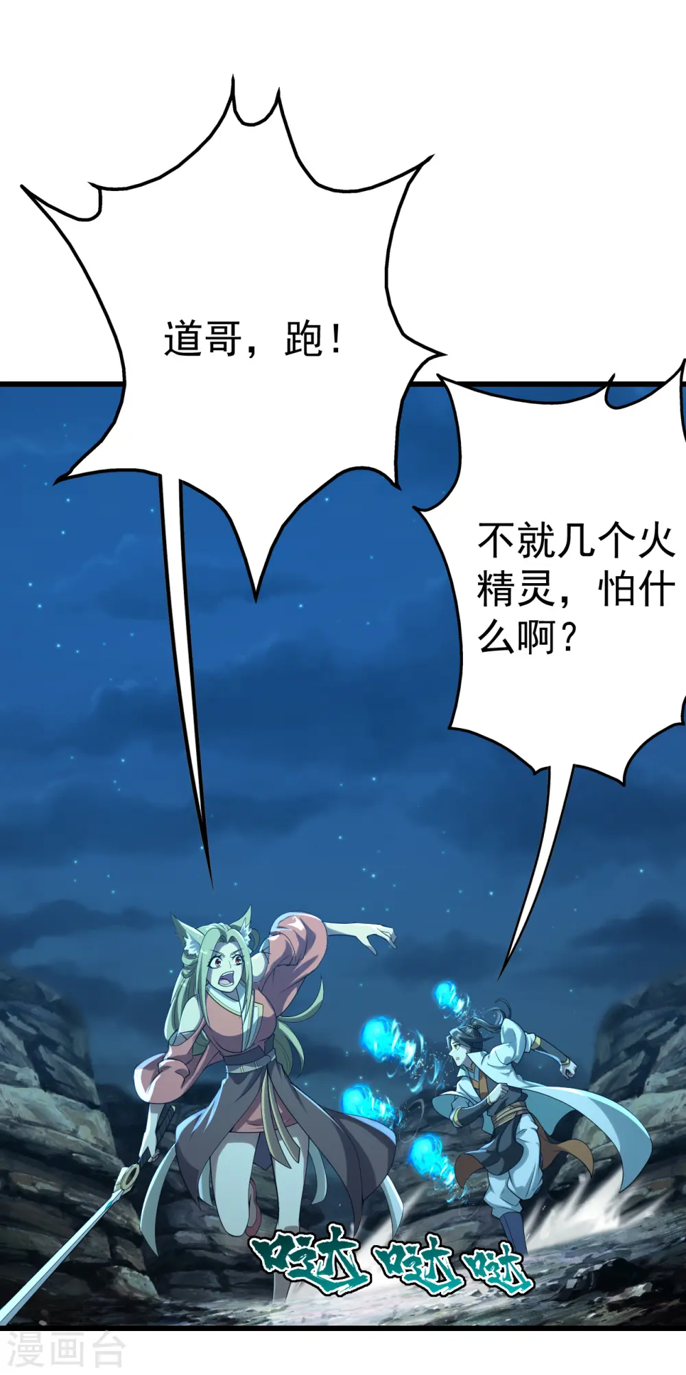 第201话 三角恋！11