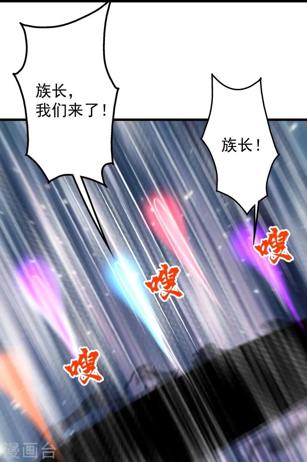 第291话 摇人？5