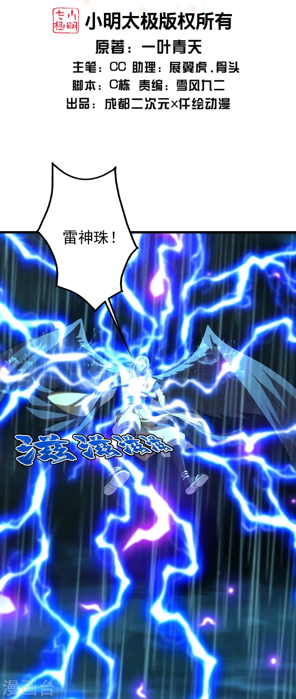 第218话 皇室婚约！1