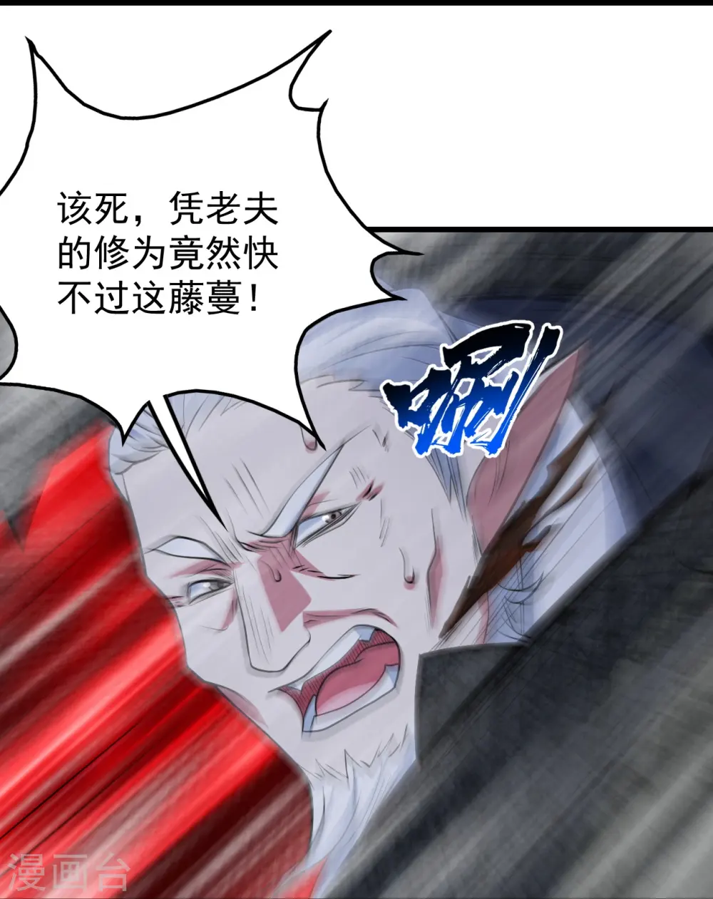 第272话 敢杀武殿的人？19