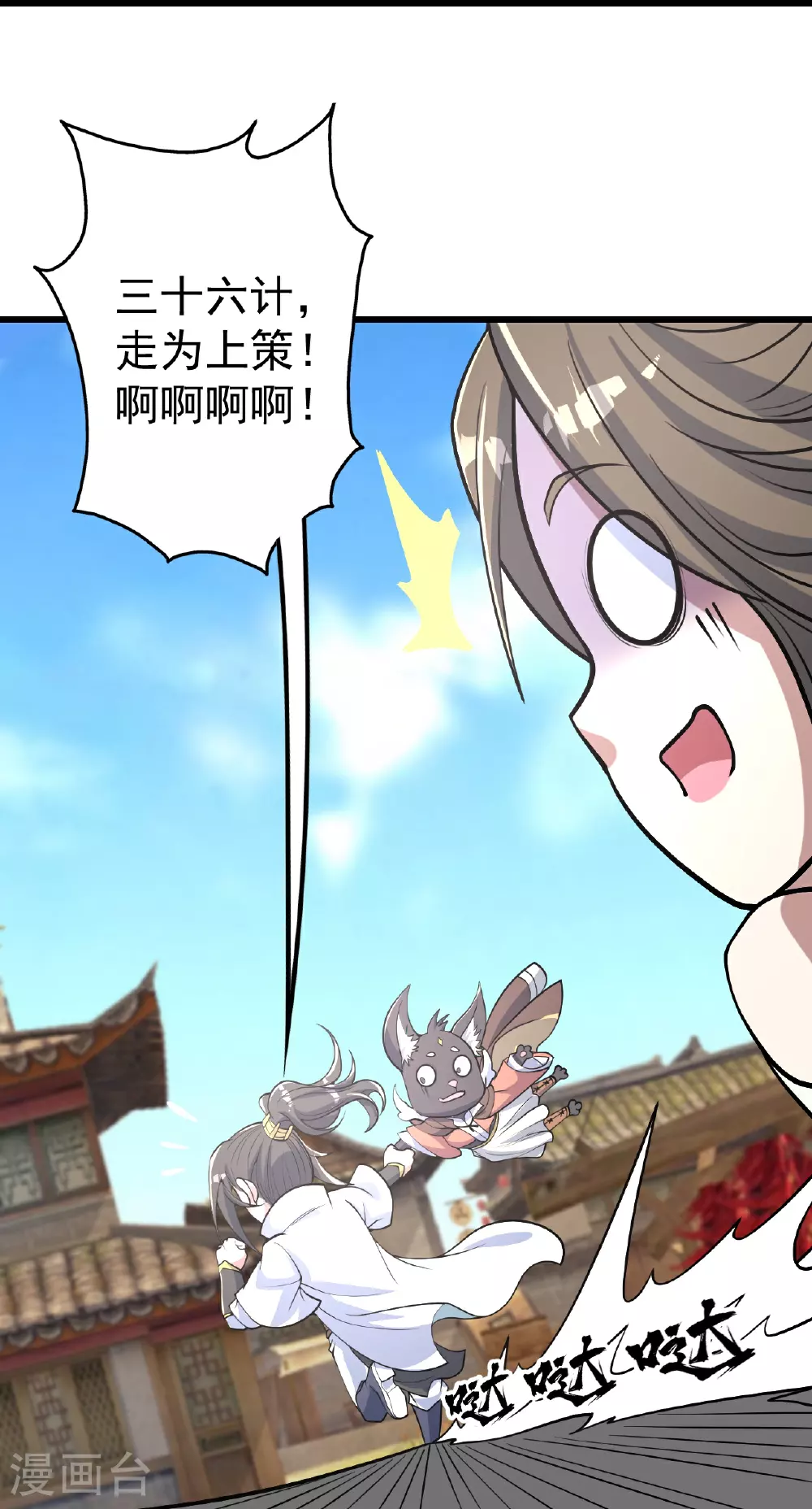 第353话 雷劫26