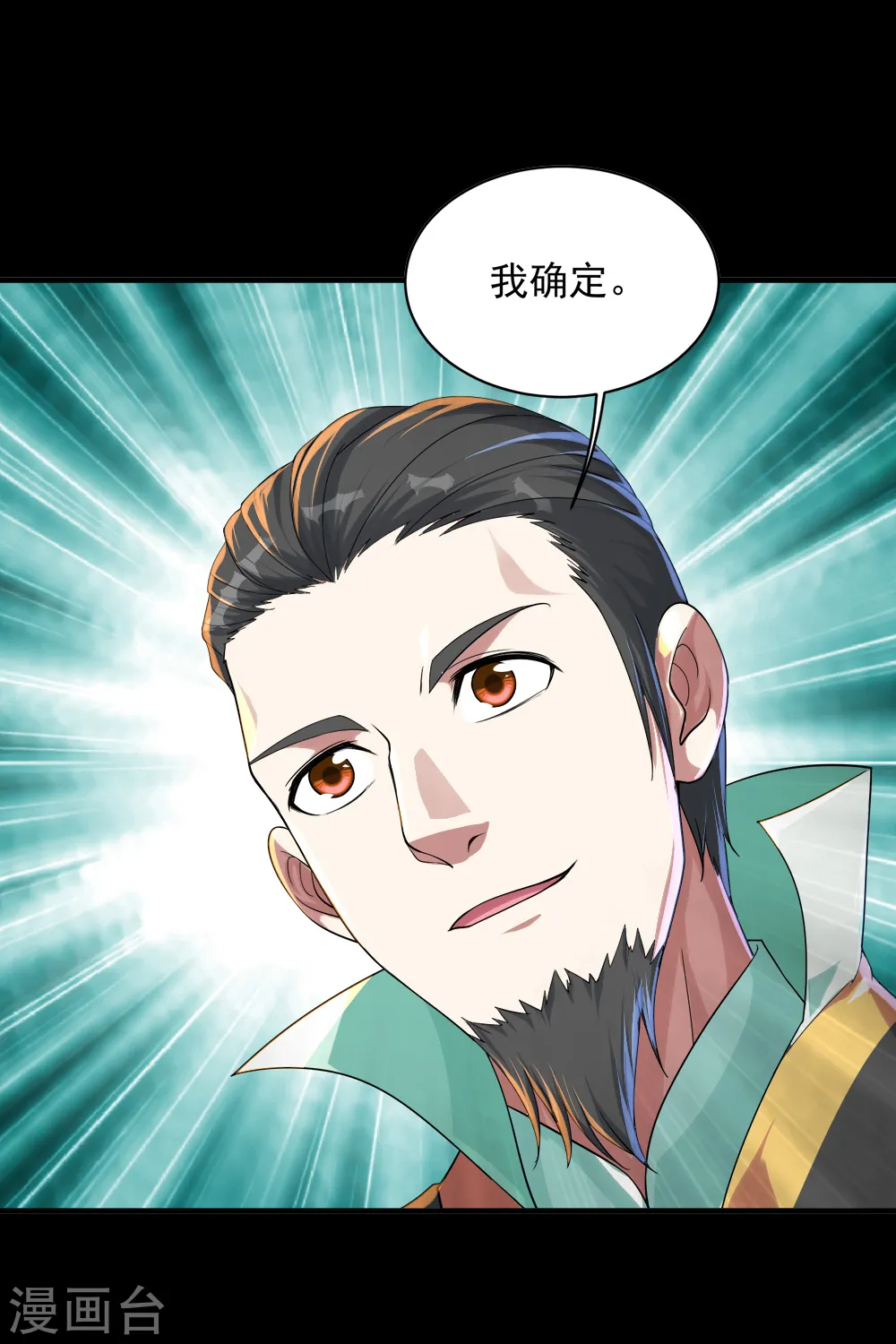 第82话 特殊体质5