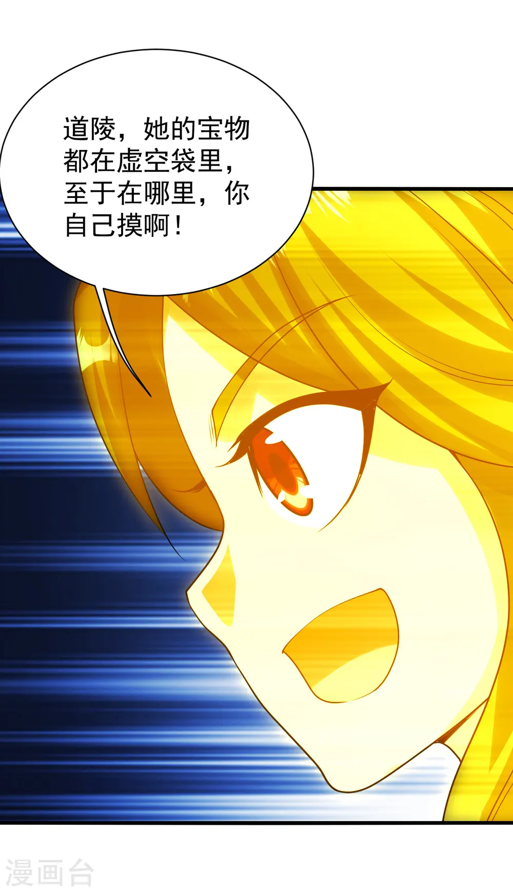 第207话 玄阴之气6