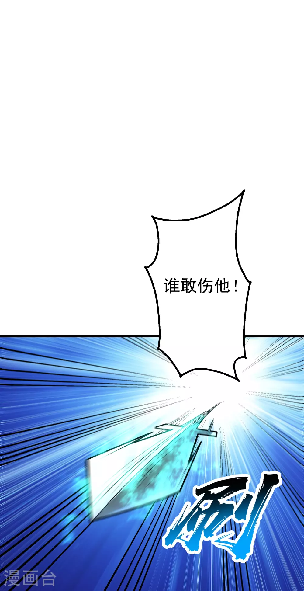 第358话 上古阵法18