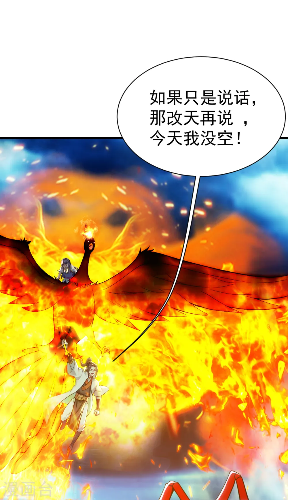 第180话 对决山神少年1