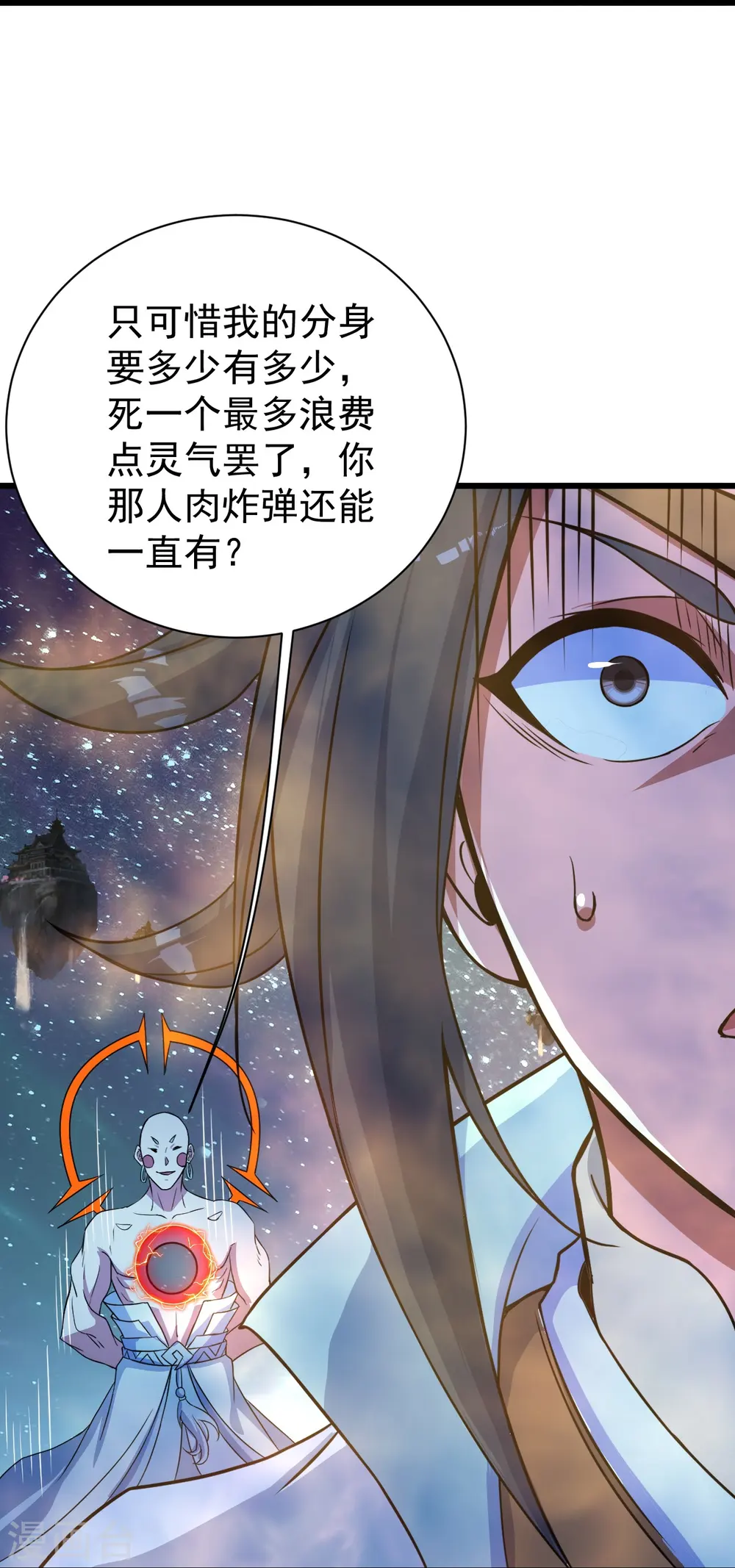 第264话 圣体苏醒？7