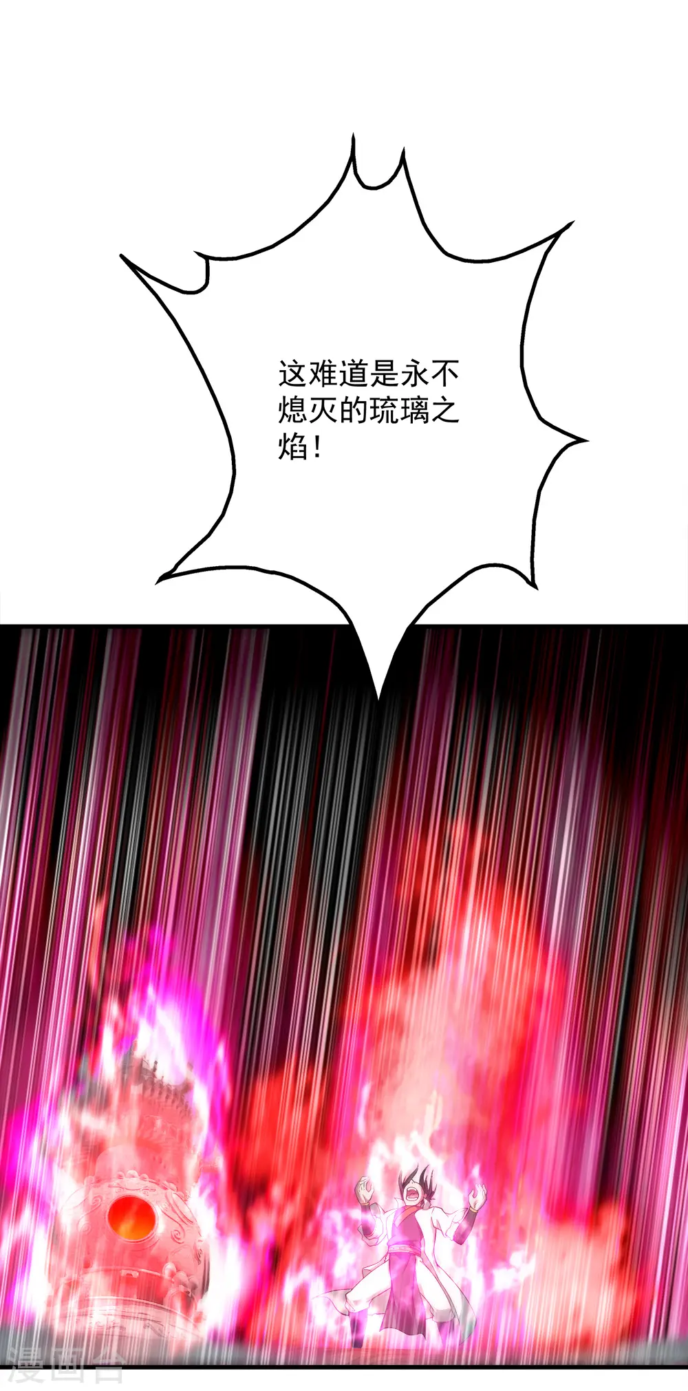 第63话 琉璃之焰1
