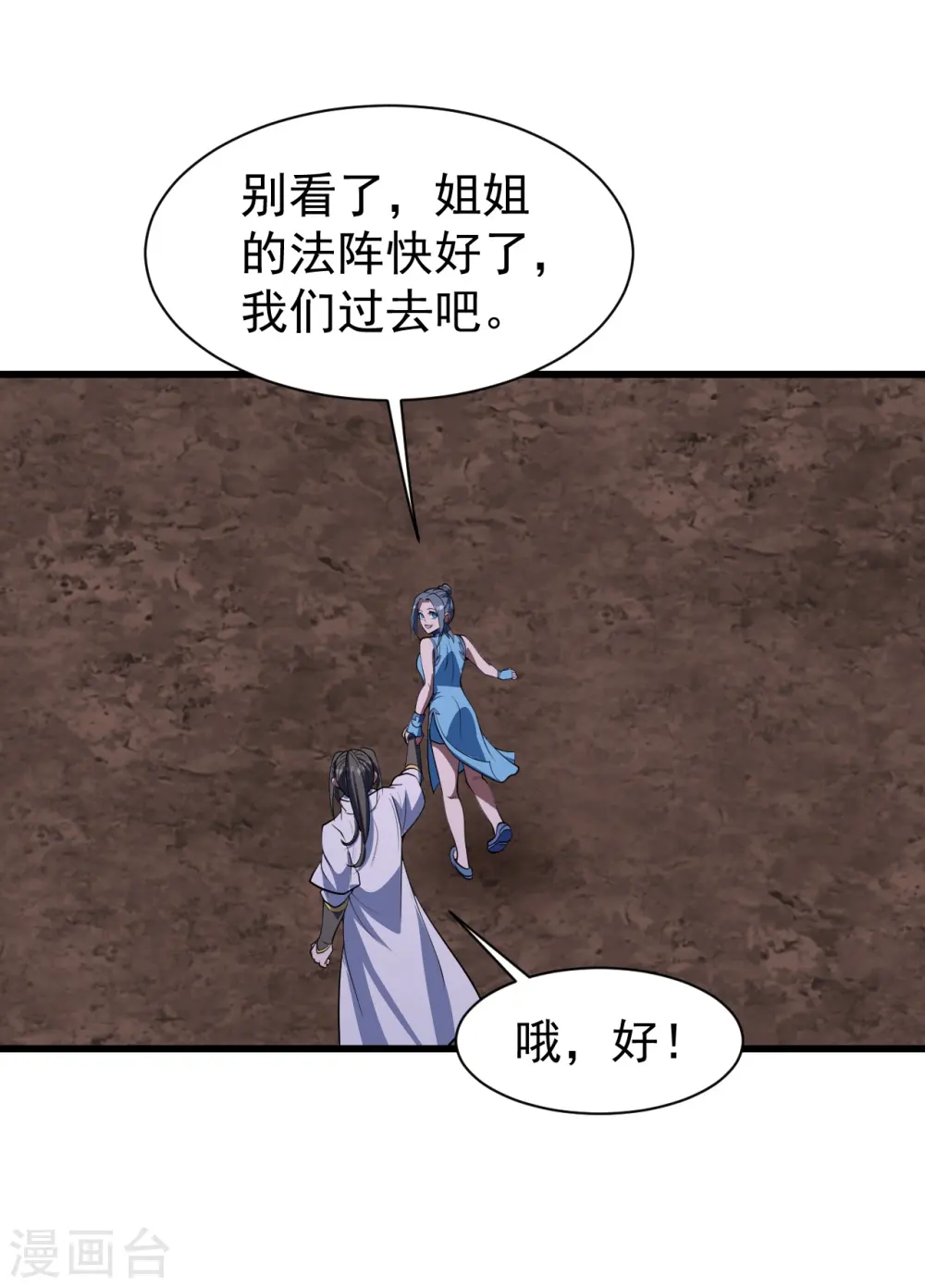 第303话 “道”也来火神山了？34