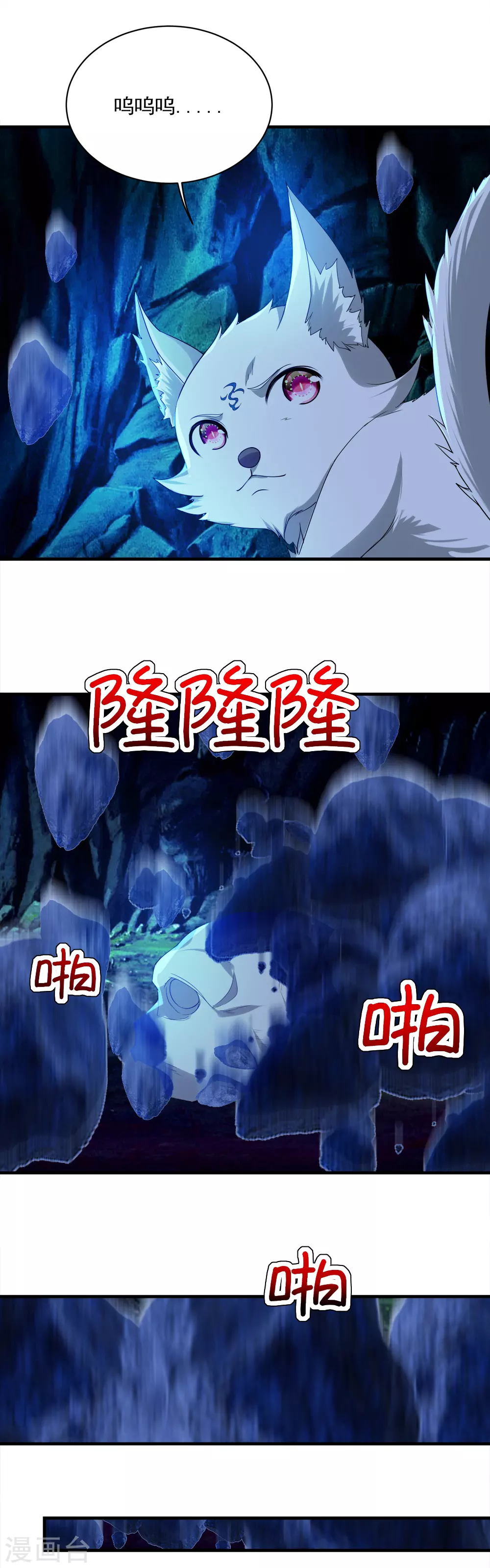 第47话 神兽真血！19