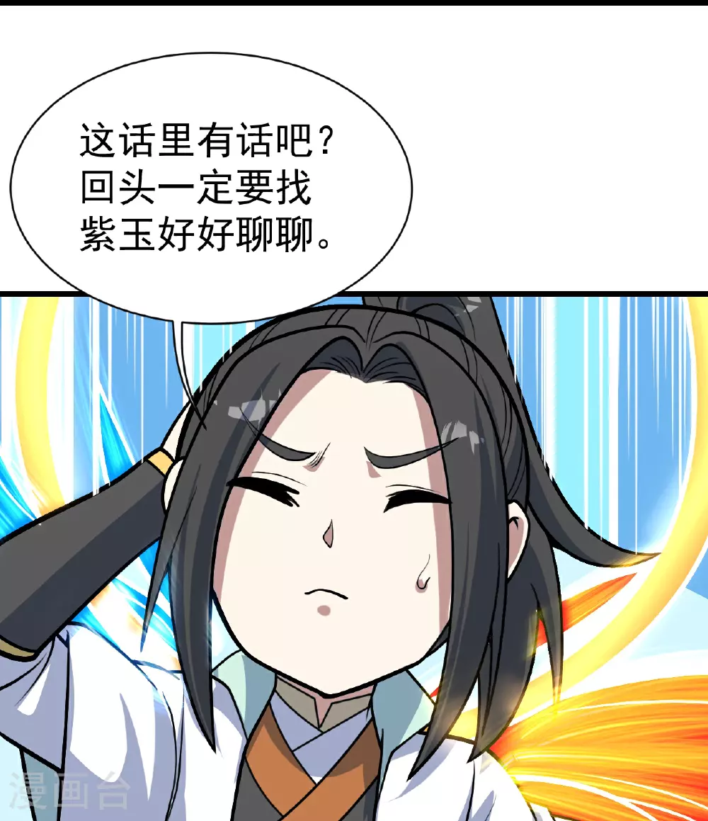 第393话 争夺宝书19