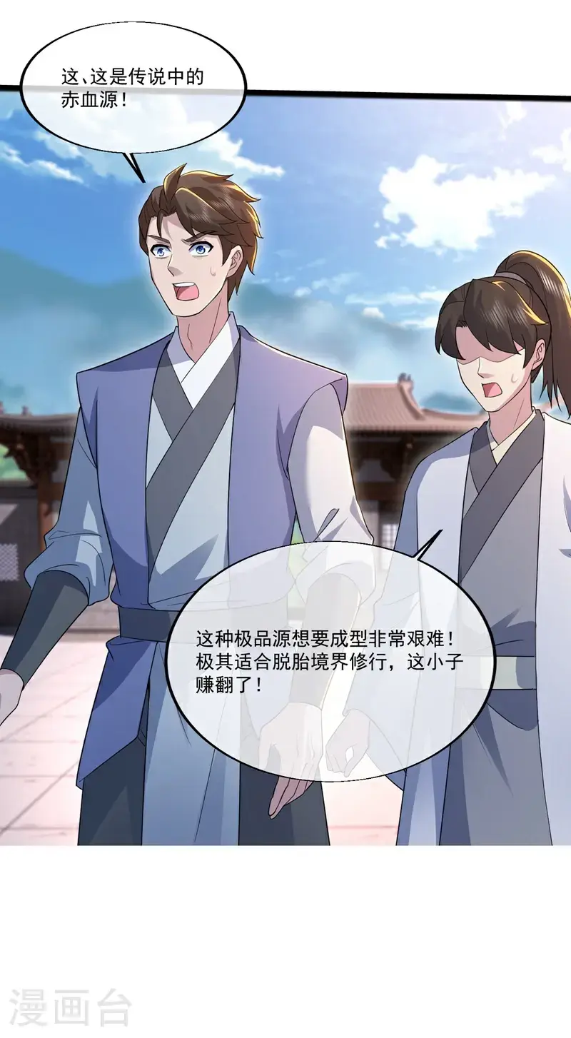 第409话 神城赌石39