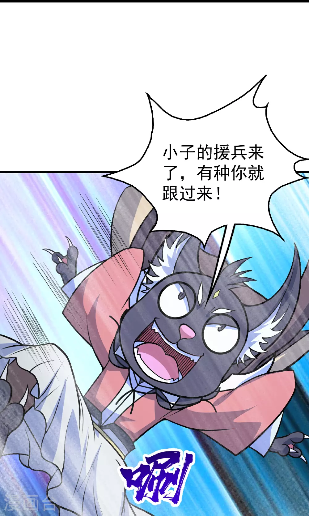 第390话 大师兄！14