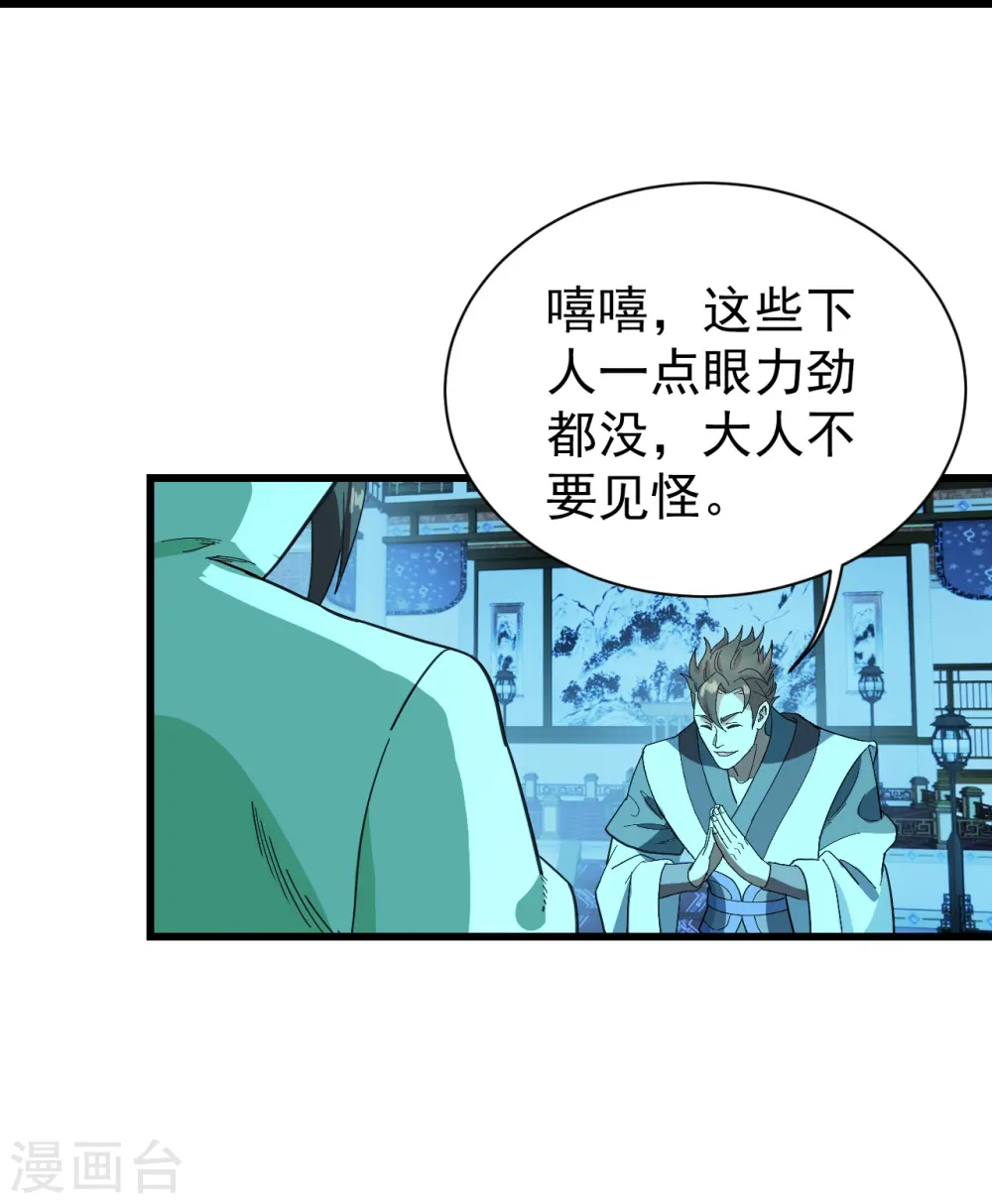 第235话 紫玉的安排32