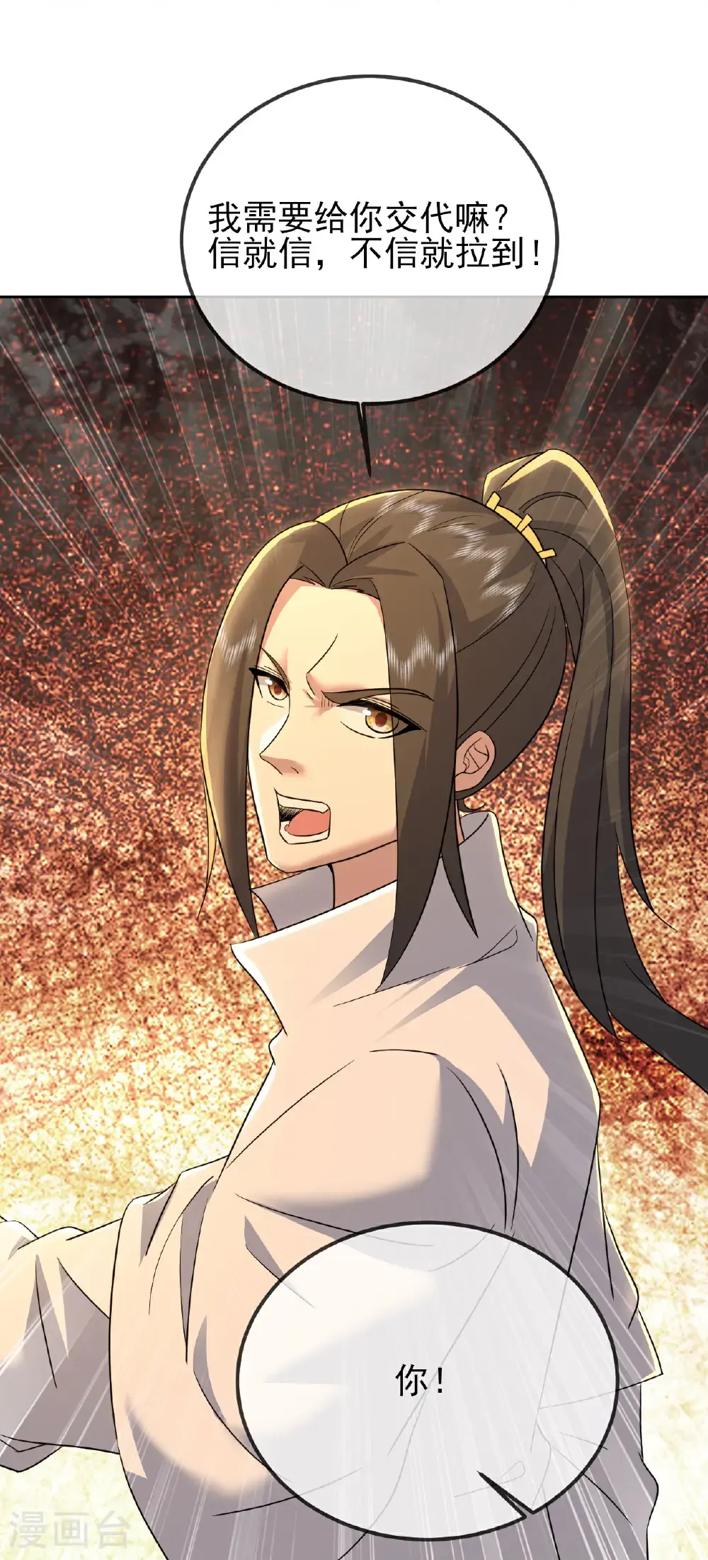 第421话 审问秘术11