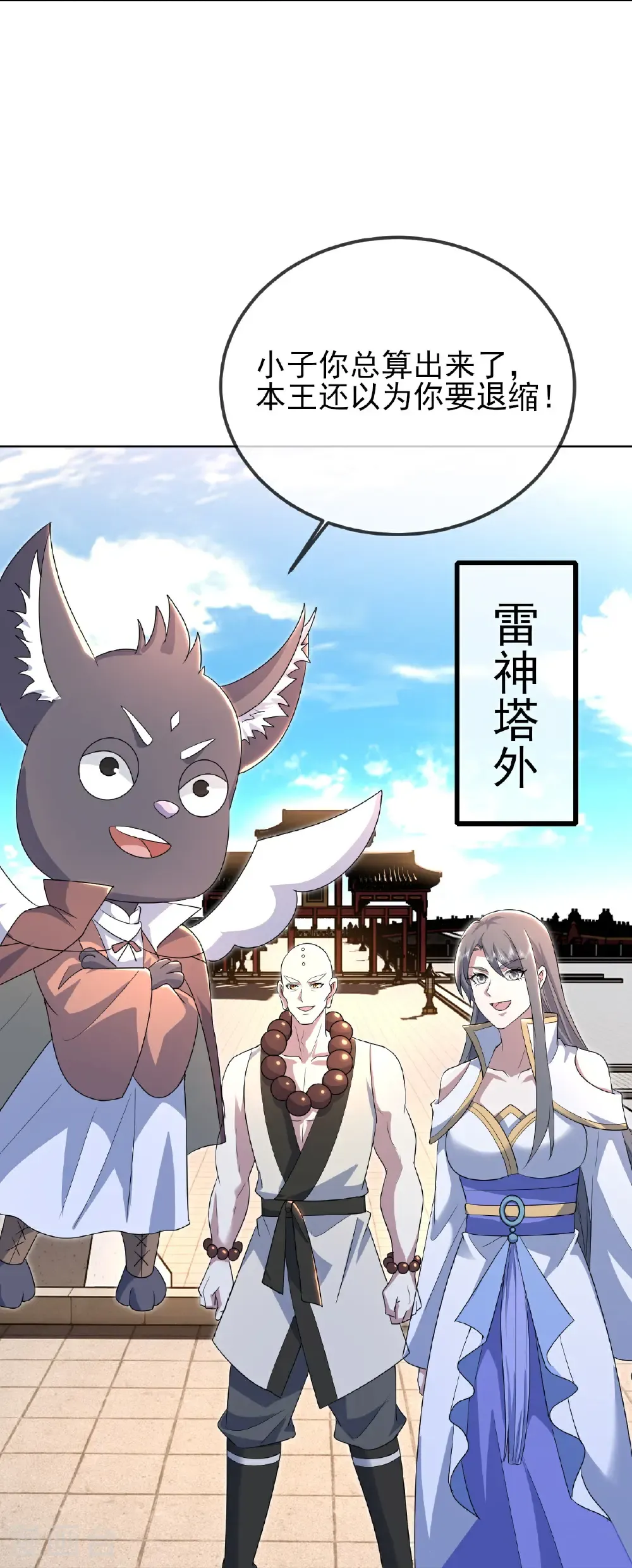 第432话 金色雷池31
