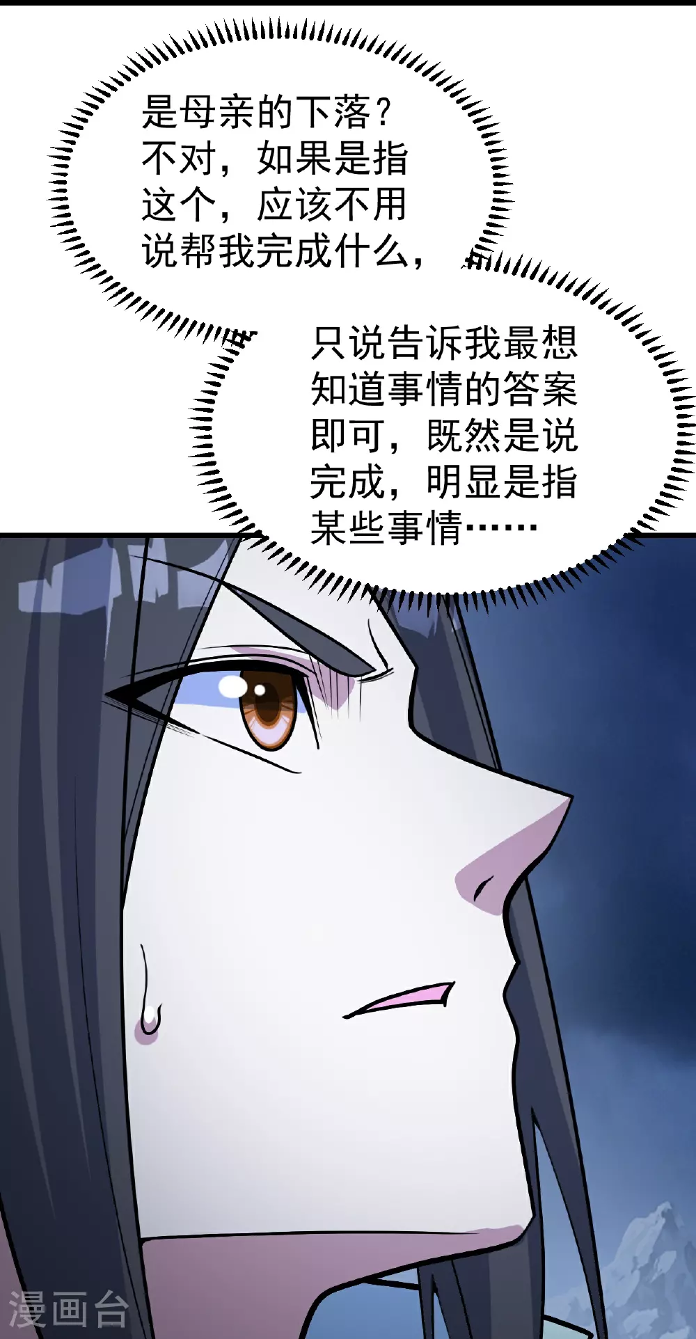 第392话 最想知道的事情？2