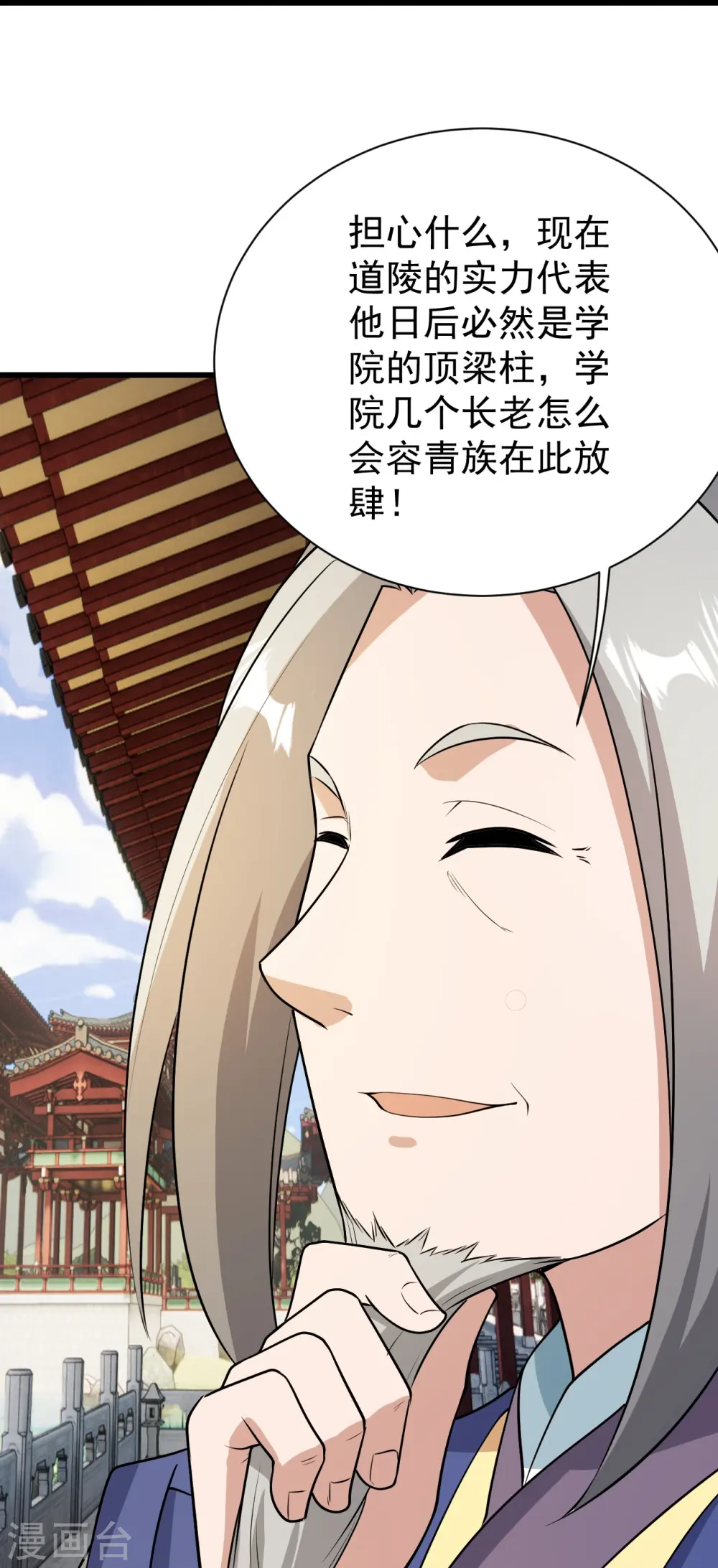 第226话 武殿降临！28