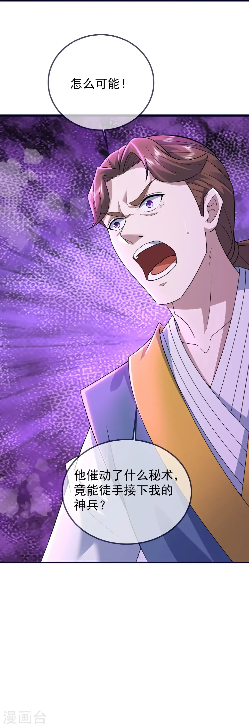 第422话 上古神书33