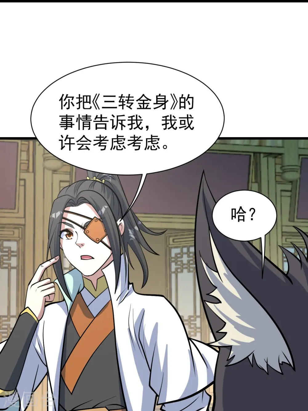 第331话 丹神复活？13