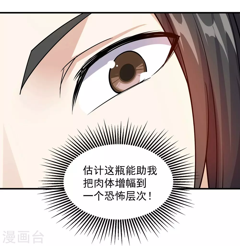 第6话 天才？一般般吧29