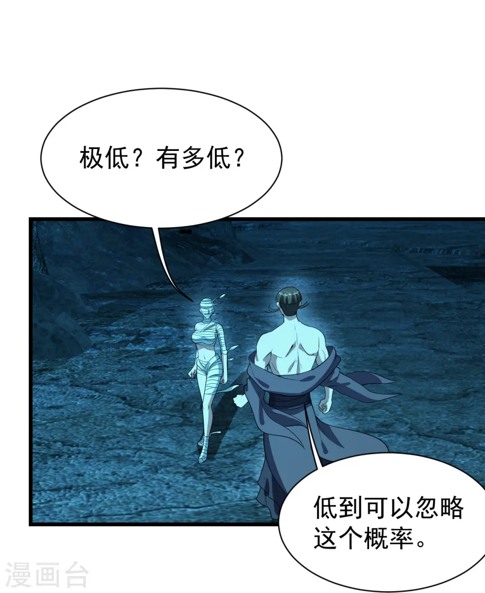 第229话 瘸子爹14
